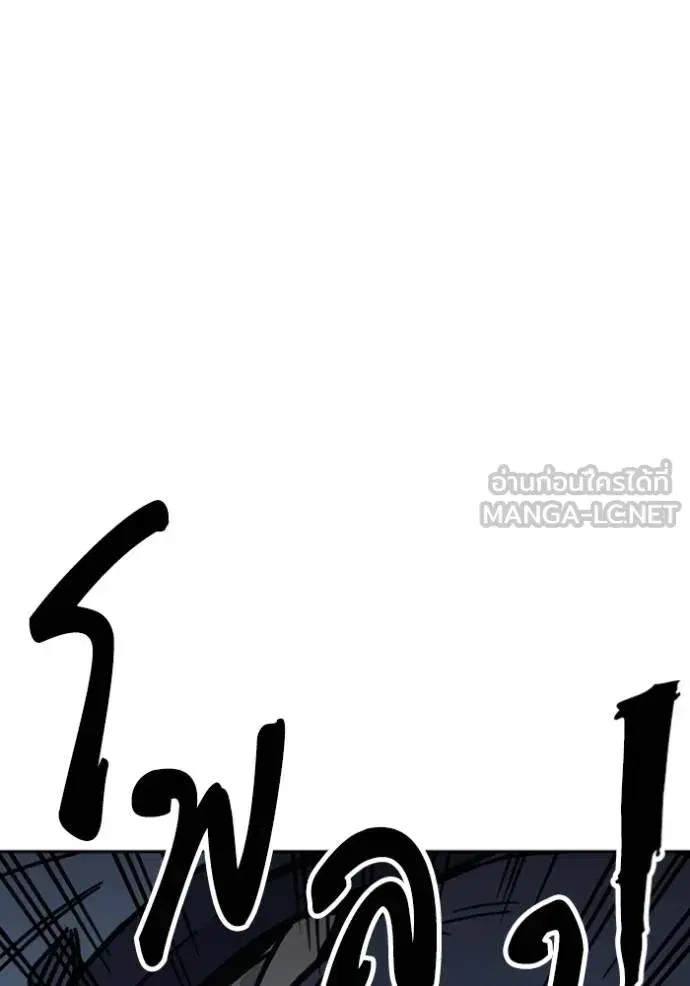 Study Group ตอนที่ 244 หน้า 111