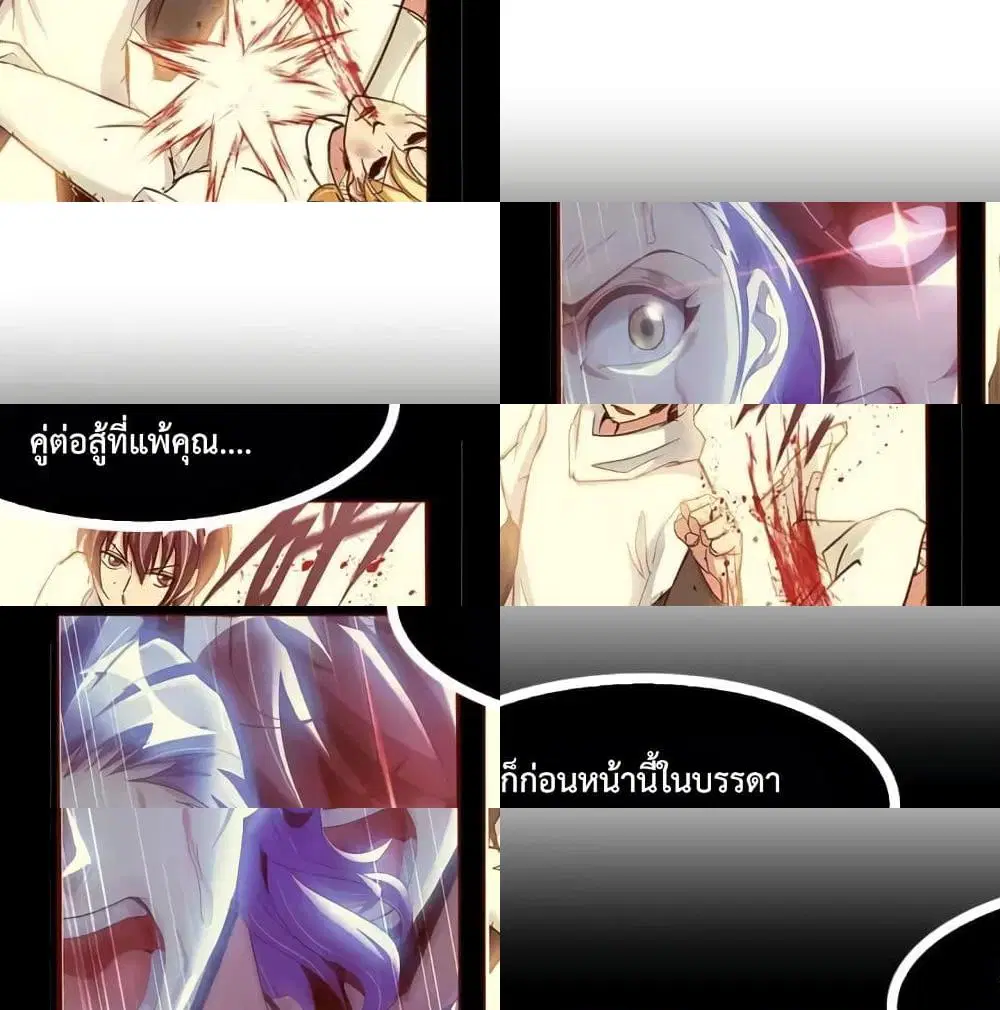 I Am An Invincible Genius ตอนที่ 110 หน้า 9