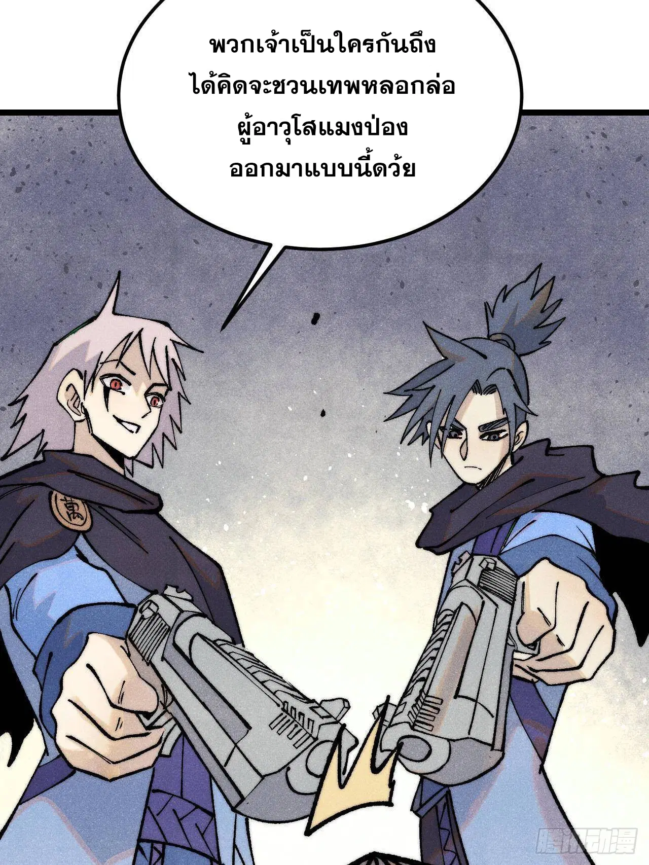 All Hail the Sect Leader ตอนที่ 318 หน้า 40