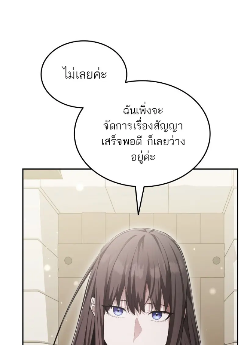Subscribed To The Transcendental Channels แค่กดสับตะไคร้ ก็ได้พลังมาเฉยเลย ตอนที่ 77 หน้า 48