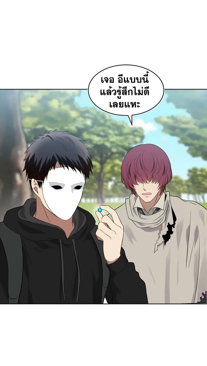 Ranker Who Lives A Second Time ตอนที่ 12 หน้า 17