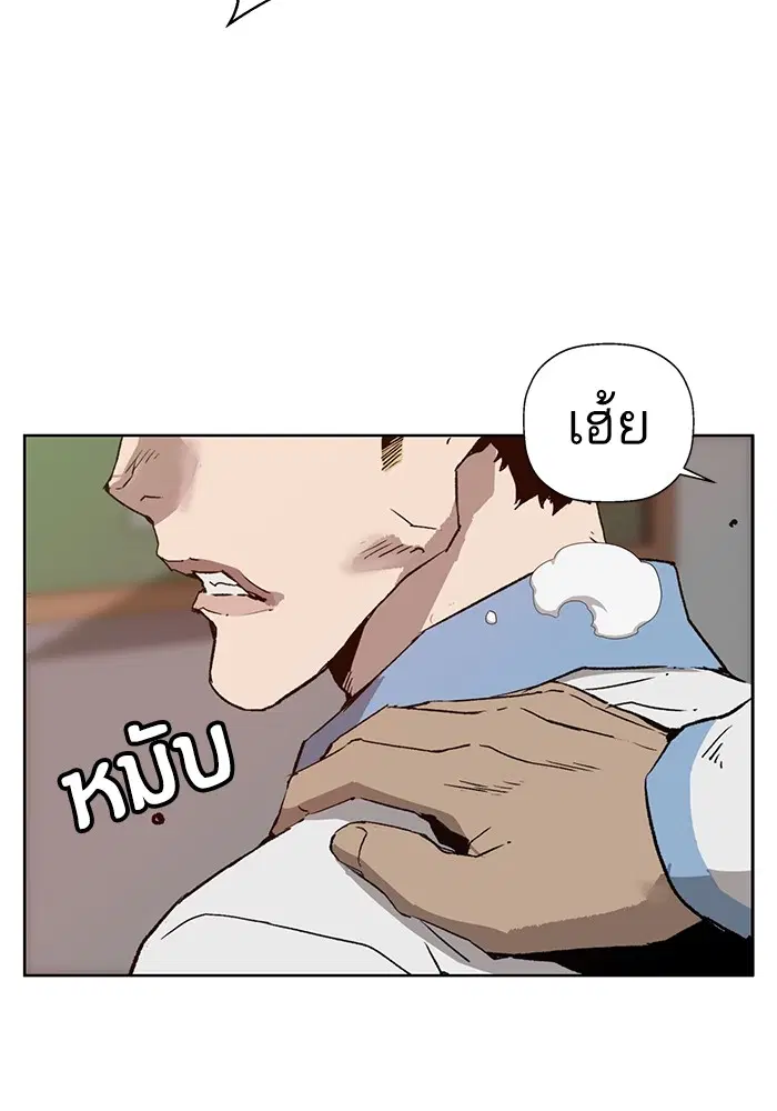 Weak Hero ตอนที่ 205 หน้า 67
