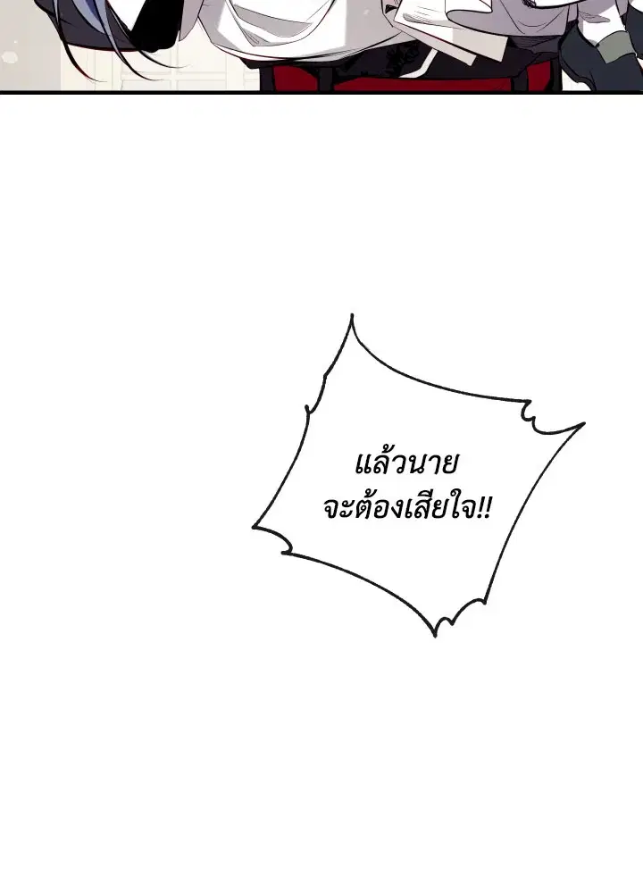 Can We Become a Family? ตอนที่ 72 หน้า 46