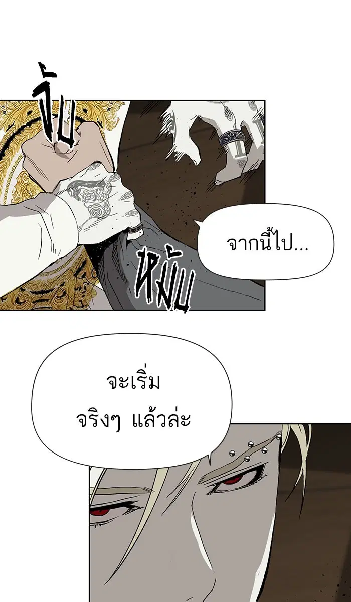 Weak Hero ตอนที่ 176 หน้า 77