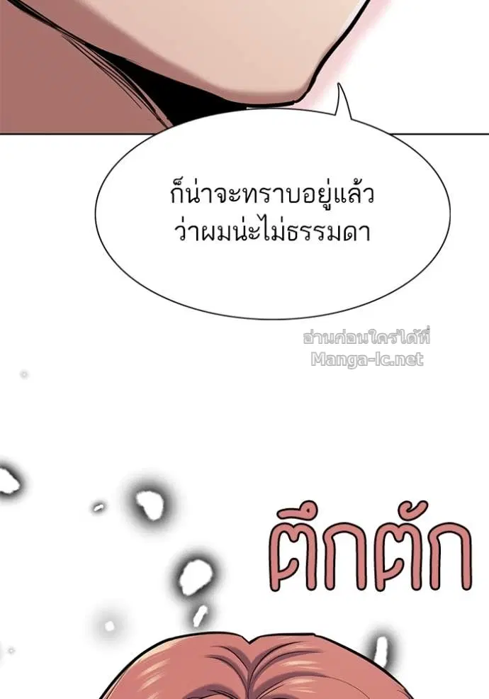 Reborn Rich ตอนที่ 113 หน้า 88