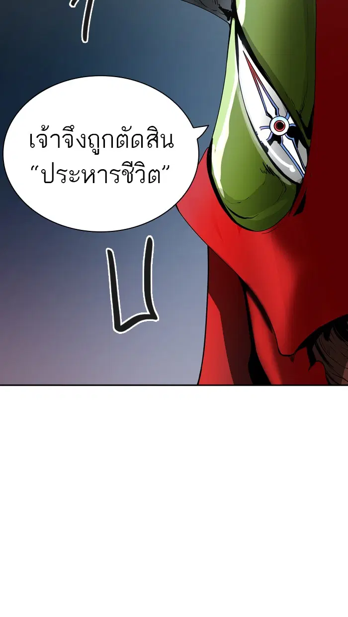 Tower of God ตอนที่ 392 หน้า 119