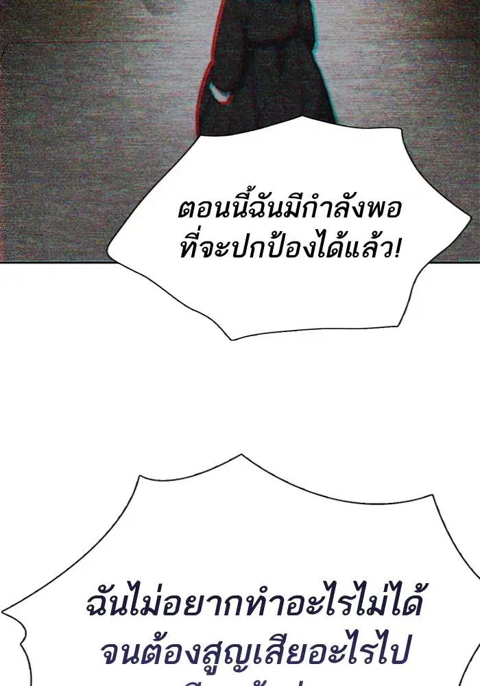 The S-Classes That I Raised (My S-Class Hunters) ตอนที่ 99 หน้า 116