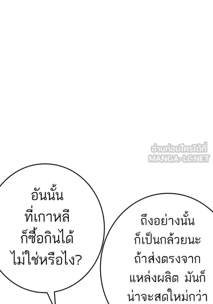 Bad Guy ตอนที่ 292 หน้า 47