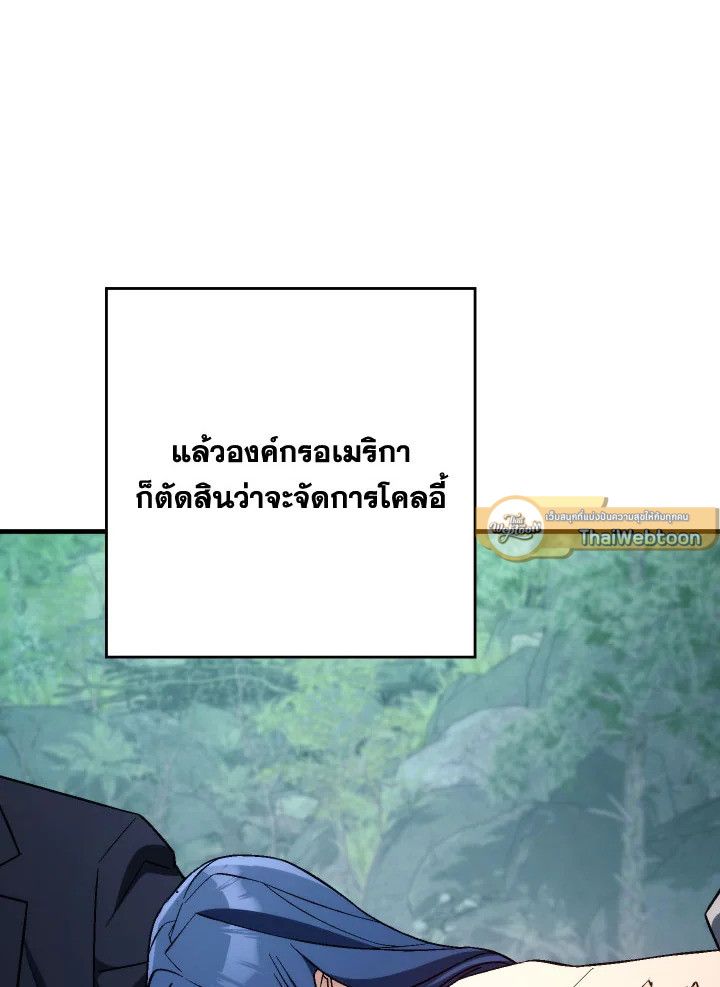The Hero Returns ตอนที่ 91 หน้า 35