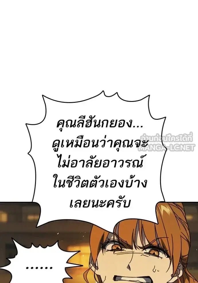 Study Group ตอนที่ 272 หน้า 126