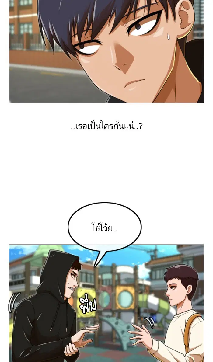 Random Chat ตอนที่ 158 หน้า 37