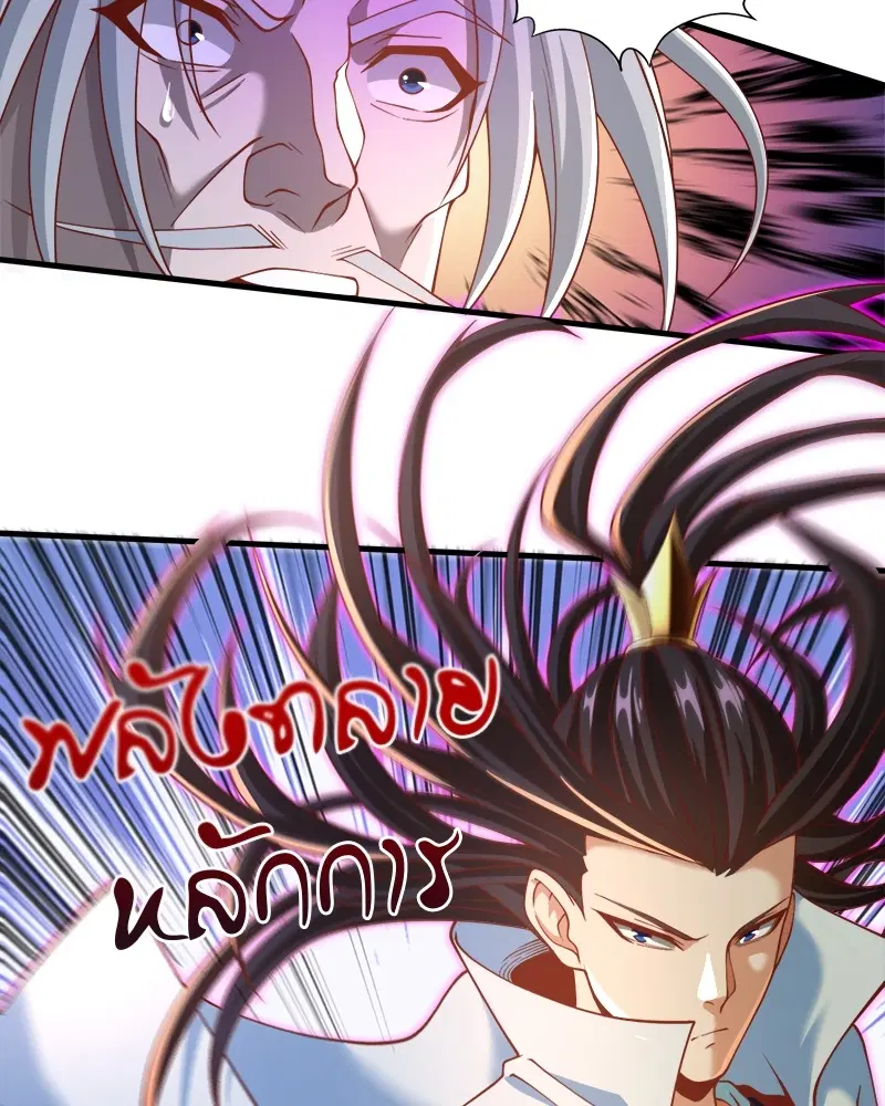The Time of Rebirth ตอนที่ 166 หน้า 23