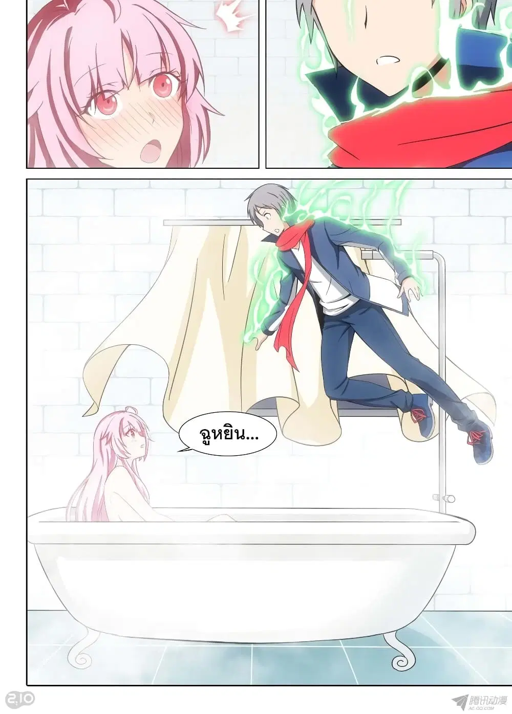 Silver Gravekeeper ตอนที่ 166 หน้า 7