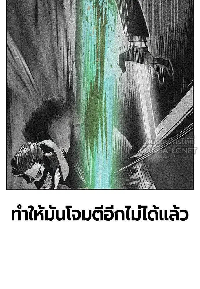 Jungle Juice ตอนที่ 163 หน้า 93