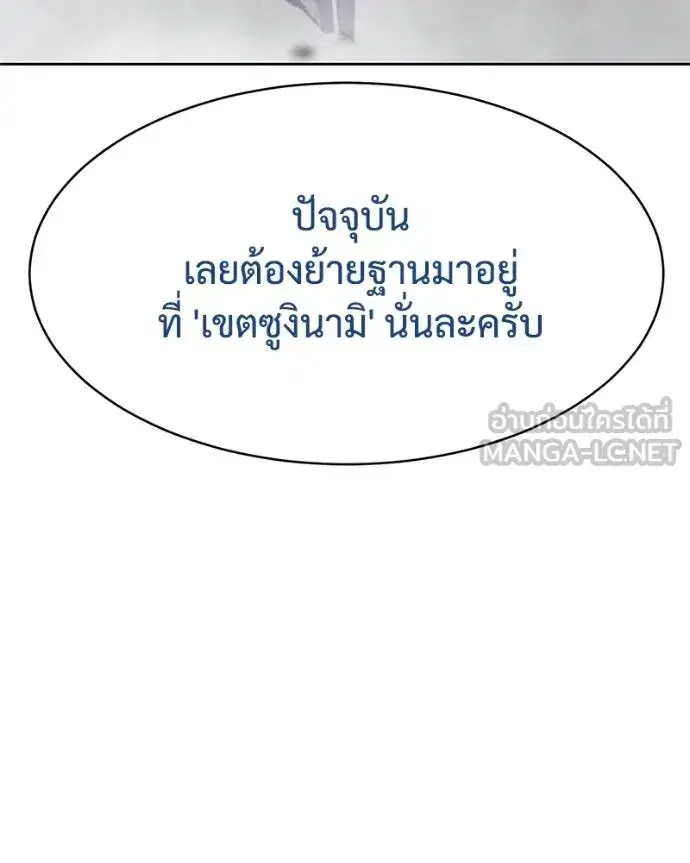 Baek XX ตอนที่ 109 หน้า 114