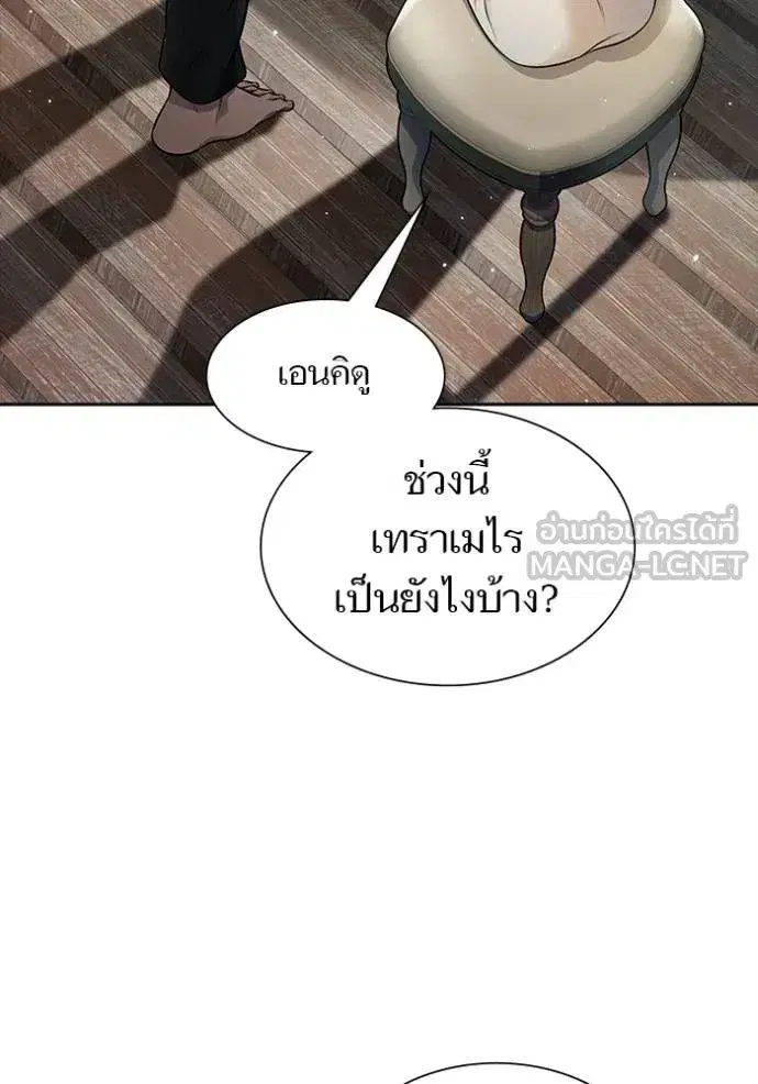 Tower of God ตอนที่ 645 หน้า 72