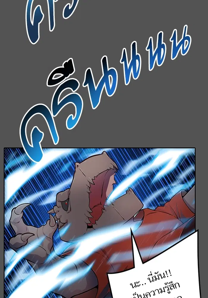Tower of God ตอนที่ 564 หน้า 86