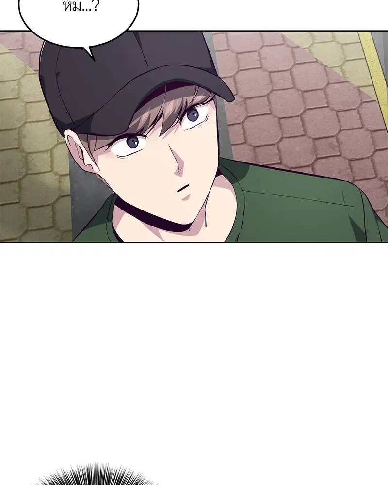 The Boy of Death ตอนที่ 52 หน้า 16