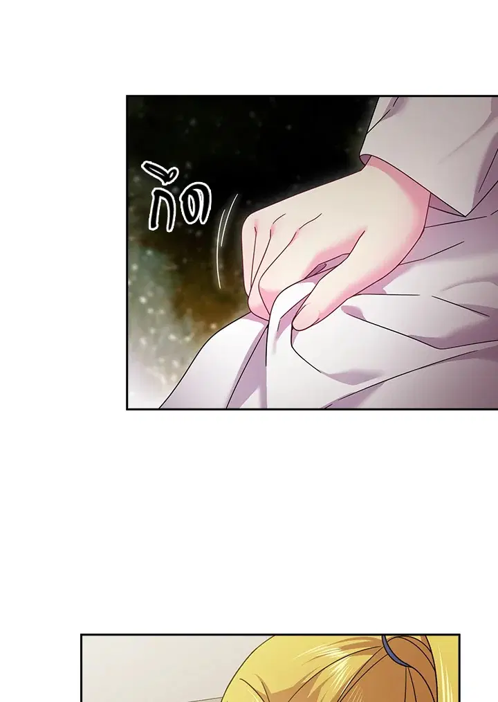 Satan’s Bride ตอนที่ 131 หน้า 44