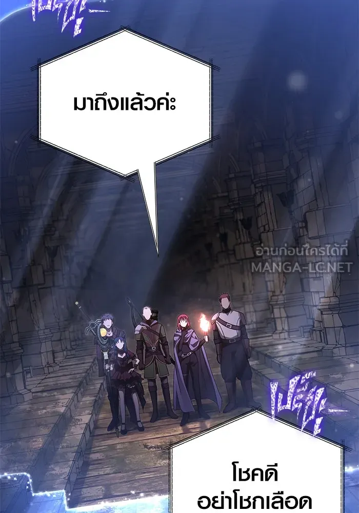 Surviving the Game as a Barbarian เอาชีวิตรอดในเกมฉบับคนเถื่อน ตอนที่ 117 หน้า 138