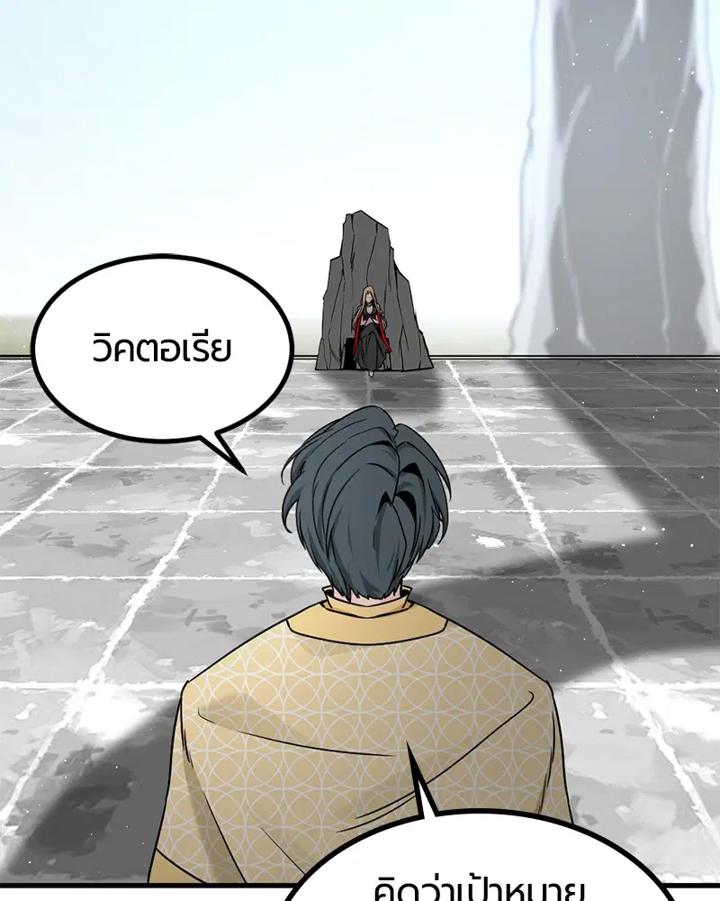HERO KILLER ตอนที่ 101 หน้า 75