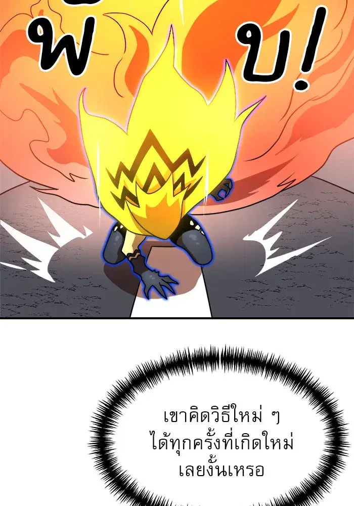 Double Click ตอนที่ 84 หน้า 119