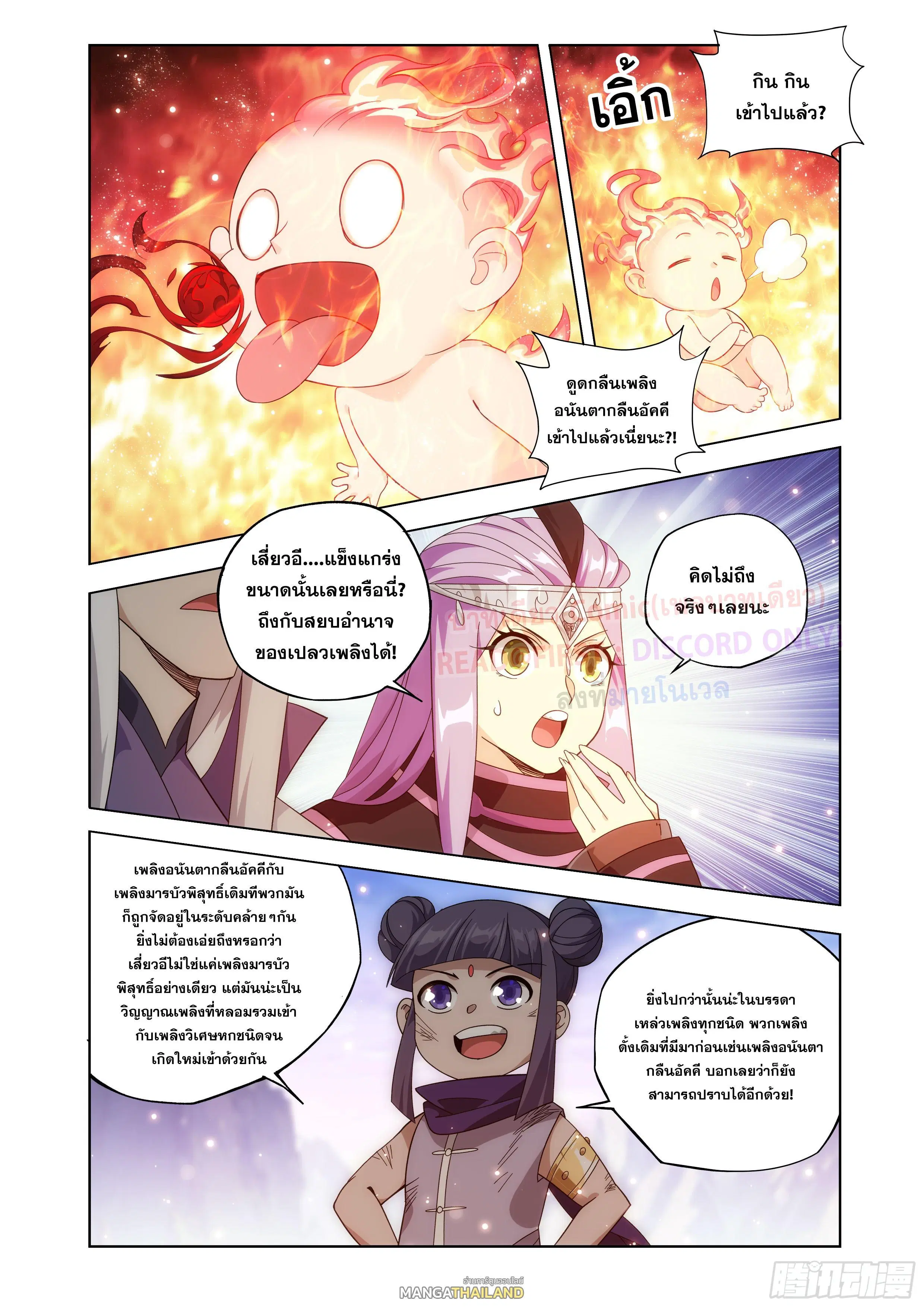 Doupo Cangqiong ตอนที่ 431 หน้า 13