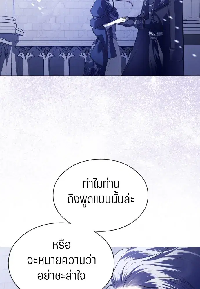 Your Throne ตอนที่ 247 หน้า 31