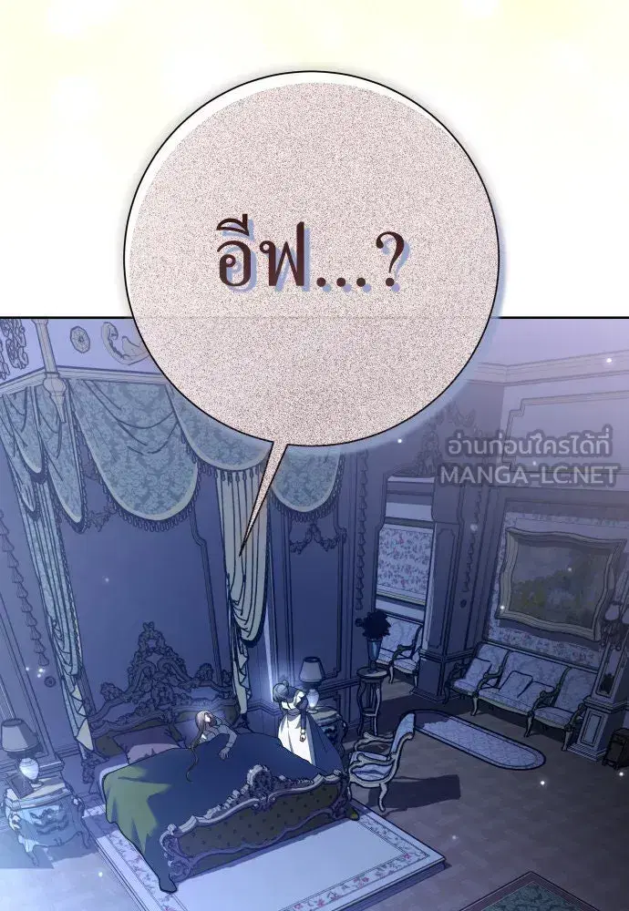Your Throne ตอนที่ 210 หน้า 36