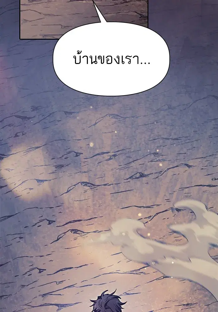 The S-Classes That I Raised (My S-Class Hunters) ตอนที่ 151 หน้า 100
