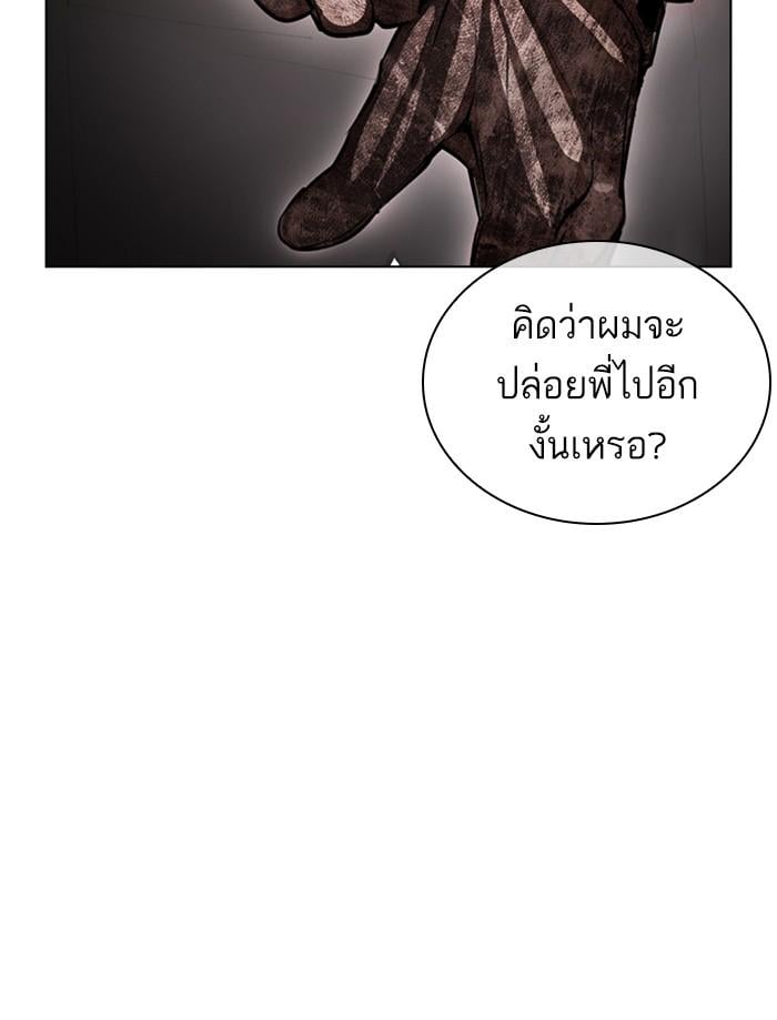 Lookism ตอนที่ 392 หน้า 49