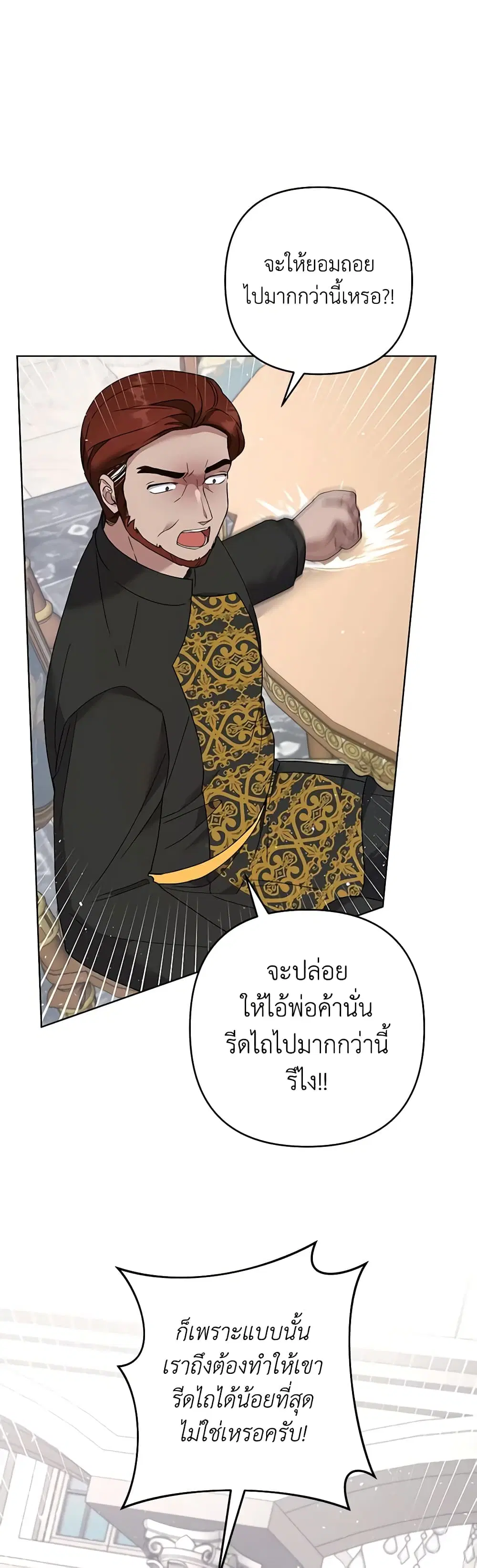 What It Means to Be You ตอนที่ 94 หน้า 16