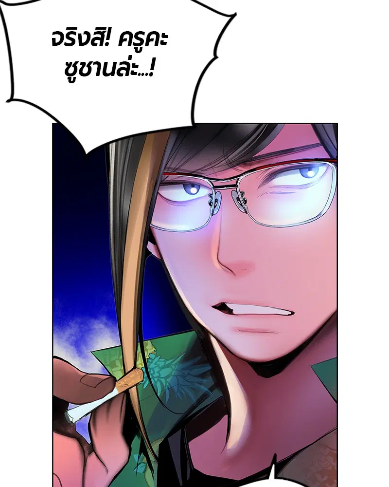 Jungle Juice ตอนที่ 44 หน้า 66