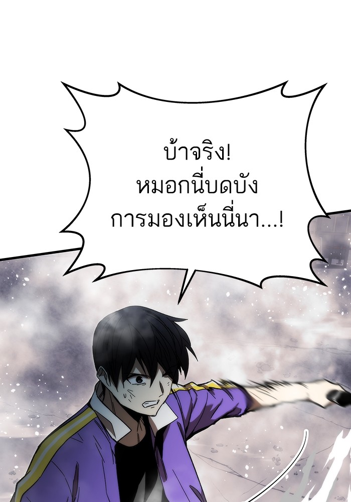 Ultra Alter แอ็กรองสตรองโคตร ตอนที่ 84 หน้า 52