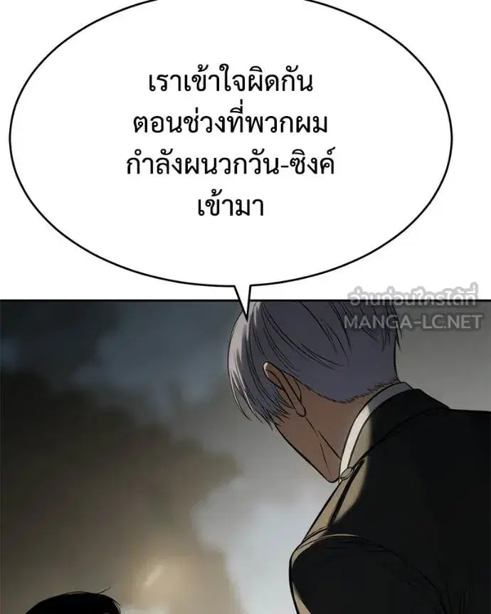 Baek XX ตอนที่ 166 หน้า 16