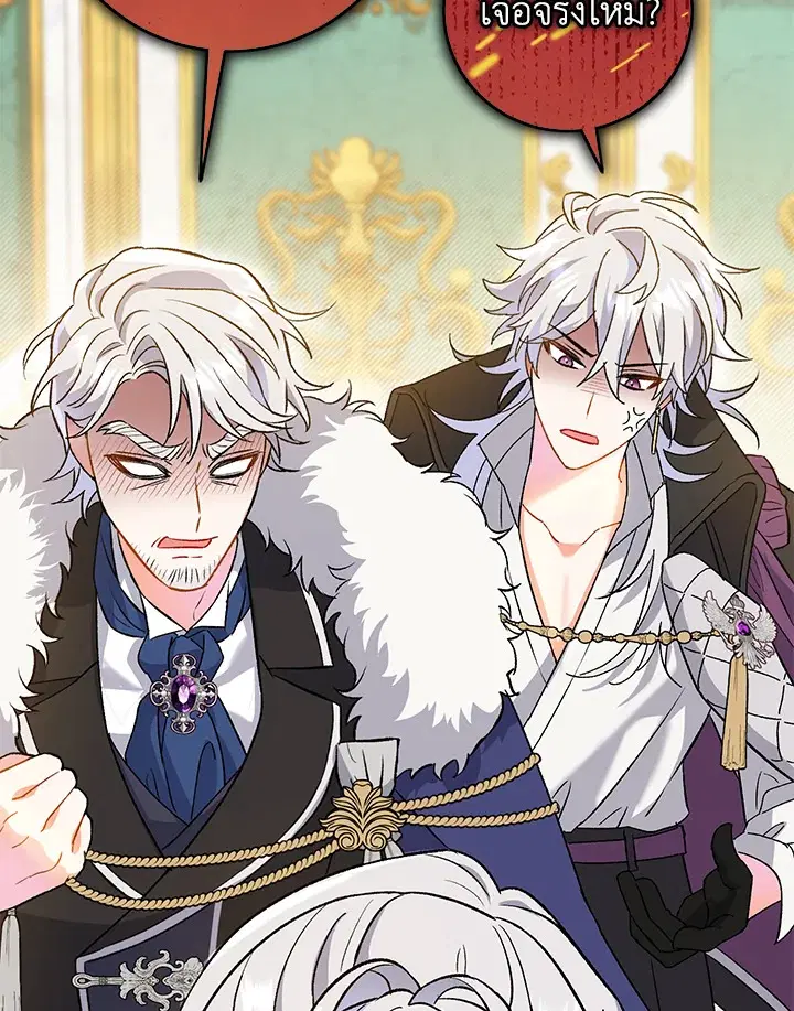 The Villain’s Match Is Too Perfect – คู่ดูตัวของนางร้ายเพอร์เฟกต์เกินไป ตอนที่ 7 หน้า 83