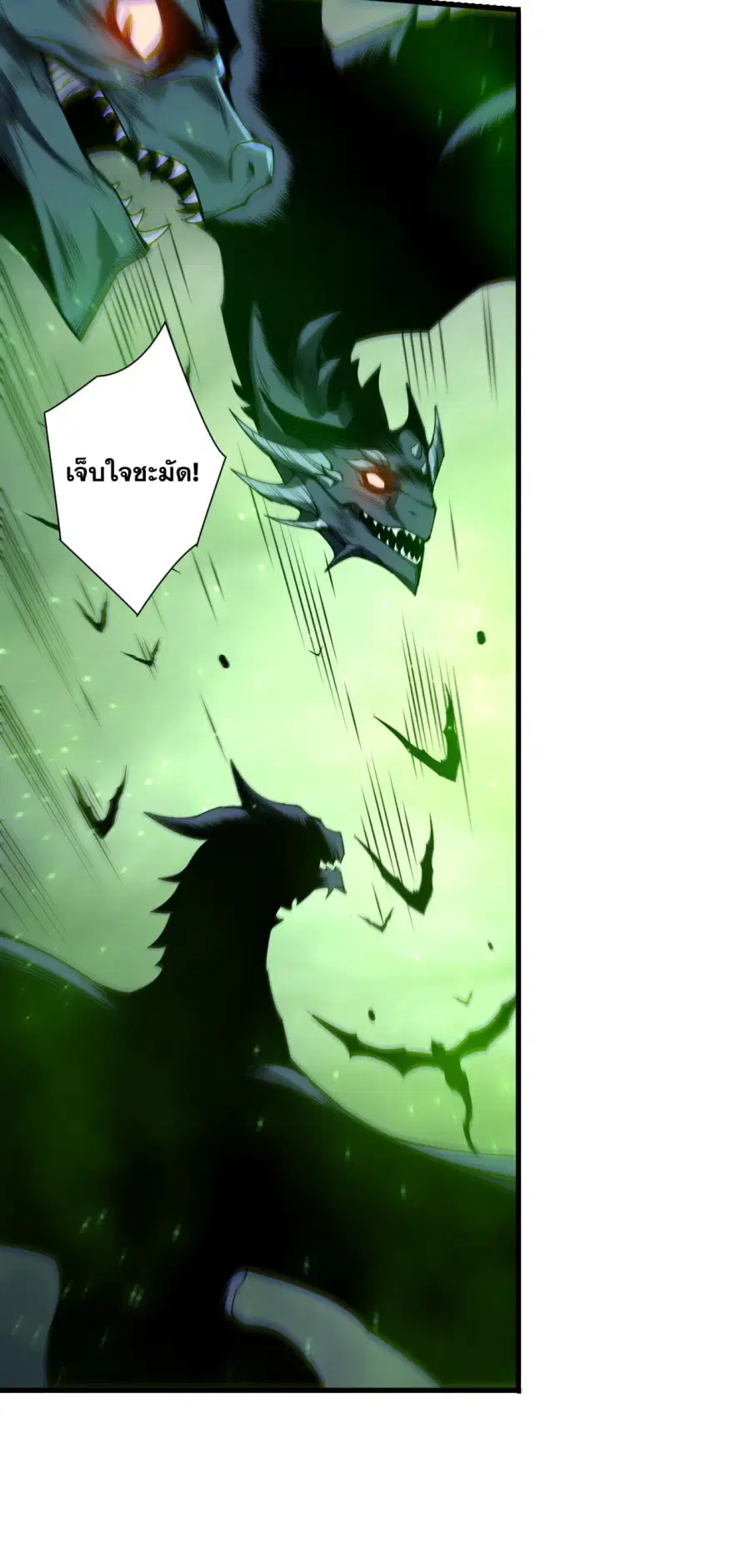 Necromancer King of The Scourge ตอนที่ 261 หน้า 10
