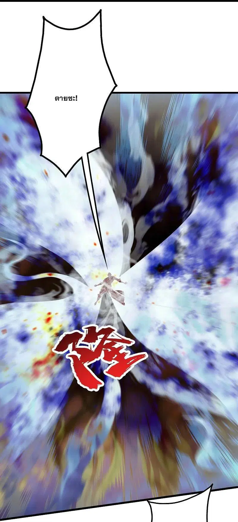 Matchless Emperor ตอนที่ 295 หน้า 25