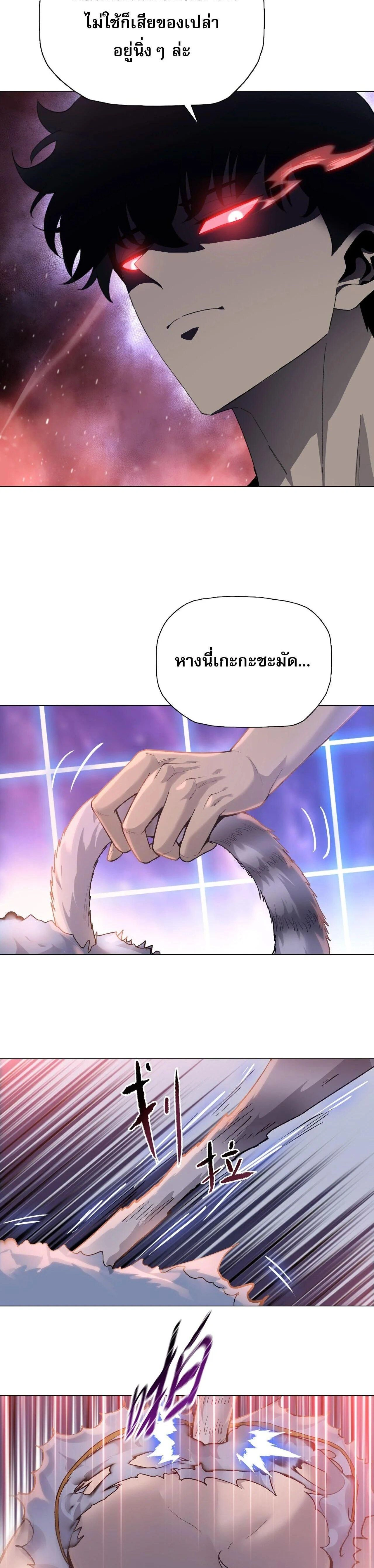The Doomsday Cruel Man: The Ending of Hoarding Trillions of Supplies at the Beginning – ผู้โหดเหี้ยมวันโลกาวินาศ : กักตุนเสบียงนับล้านล้าน ตอนที่ 140 หน้า 2