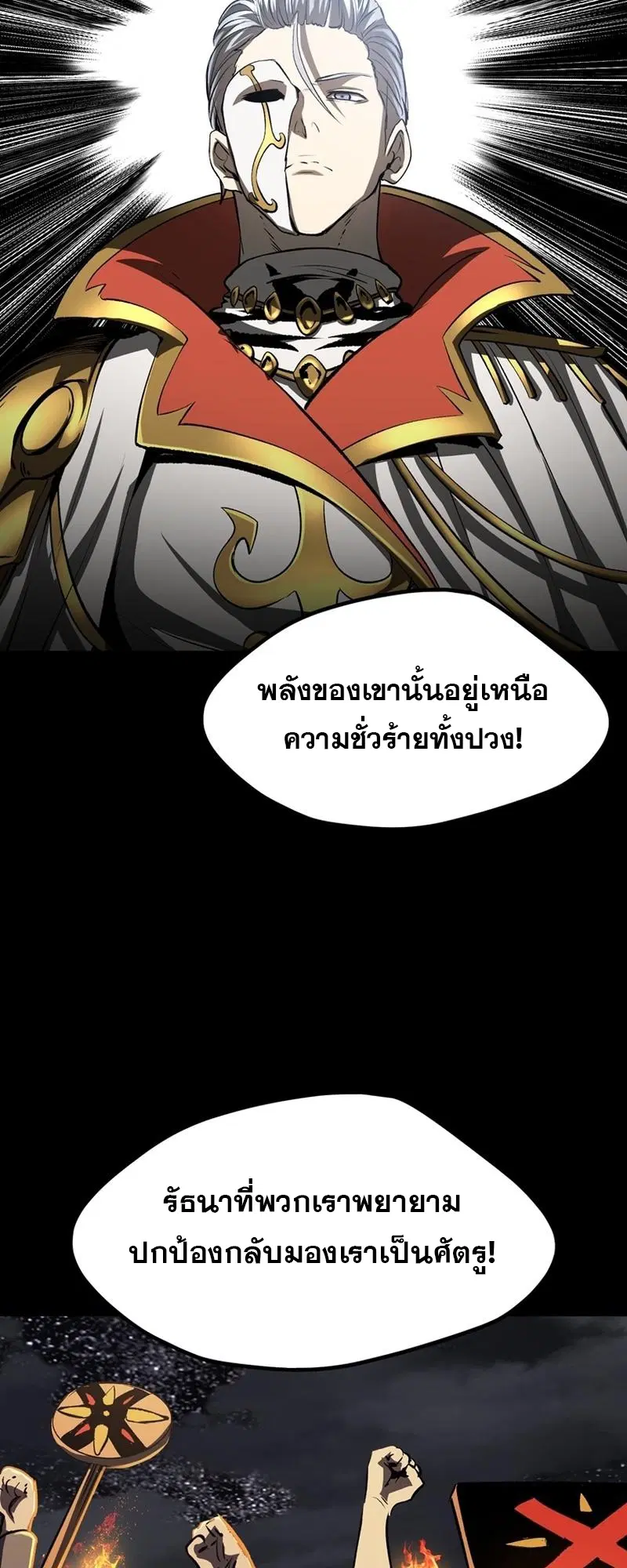 Survival Of Blade King ตอนที่ 196 หน้า 63