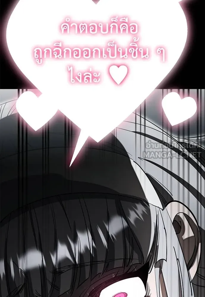 Reincarnation Path of The Underworld King ยอมรา ผู้พิพากษาจากนรก ตอนที่ 93 หน้า 59