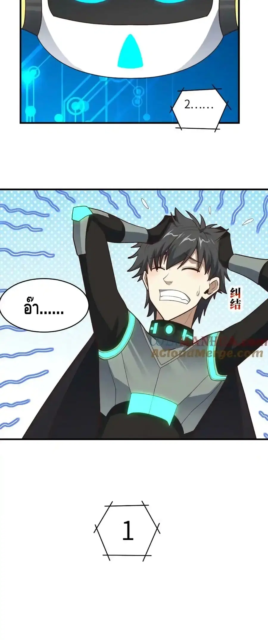 High Energy Strikes ตอนที่ 298 หน้า 28