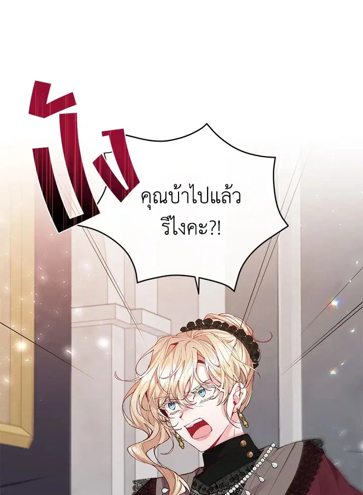 The Real Daughter Is Back ตอนที่ 24 หน้า 63