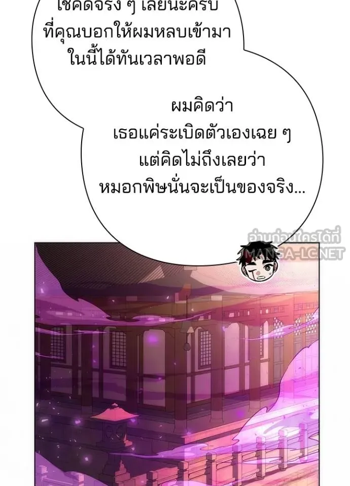 Night of the Ogre ตอนที่ 70 หน้า 138