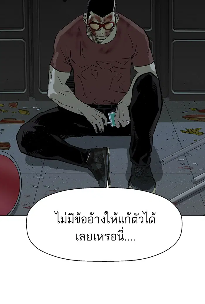 Weak Hero ตอนที่ 211 หน้า 65