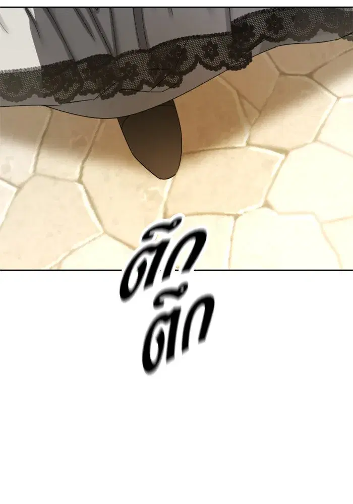Your Throne ตอนที่ 39 หน้า 121