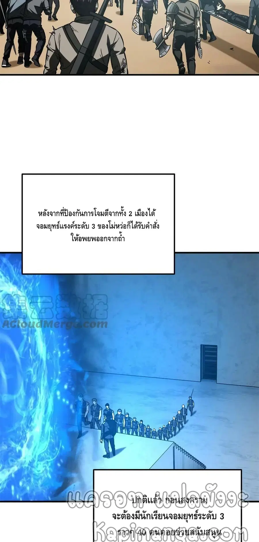 Global Martial Arts ตอนที่ 151 หน้า 25
