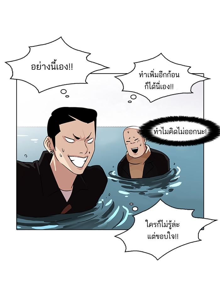 Lookism ตอนที่ 82 หน้า 42