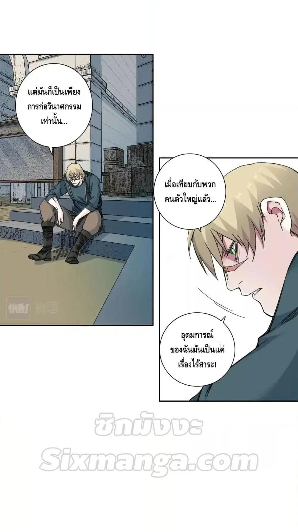 The Eternal Club ตอนที่ 165 หน้า 18