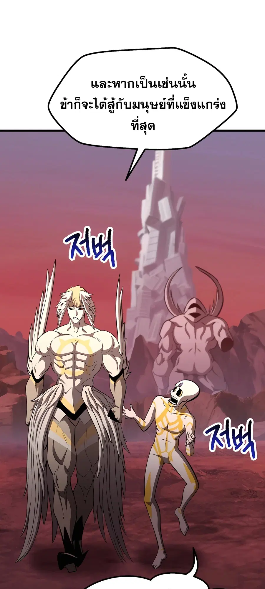 Survival Of Blade King ตอนที่ 228 หน้า 67